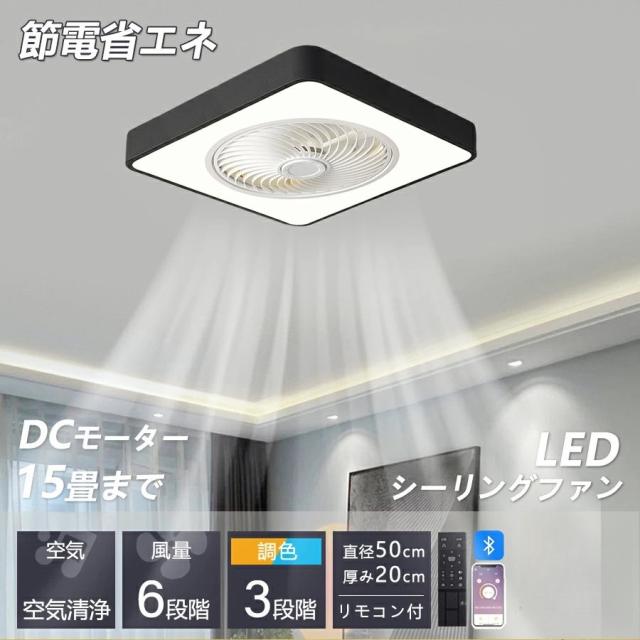 シーリングファンライト シーリングファン LED 調光調色
