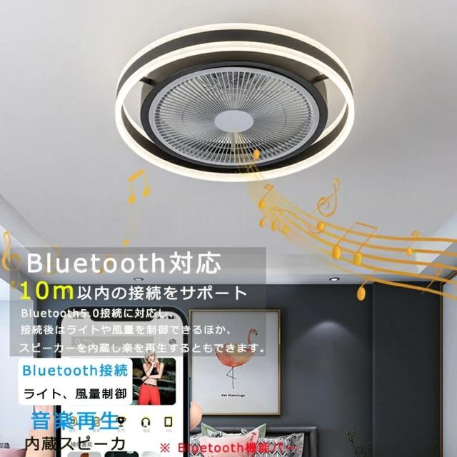 シーリングファンライト サーキュレーター シーリングライト おしゃれ ファン付き led DCモーター 北欧 調光調色 遠隔操作 Bluetooth対応 音楽再生 6段階風量調節 APP対応 12畳 静音 節電 省エネ 薄型 照明器具 扇風機 リビング 寝室 ダイニング