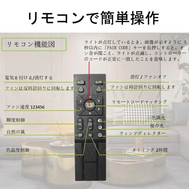 シーリングファンライト サーキュレーター シーリングライト おしゃれ ファン付き led DCモーター 北欧 調光調色 遠隔操作 Bluetooth対応 音楽再生 6段階風量調節 APP対応 12畳 静音 節電 省エネ 薄型 照明器具 扇風機 リビング 寝室 ダイニング