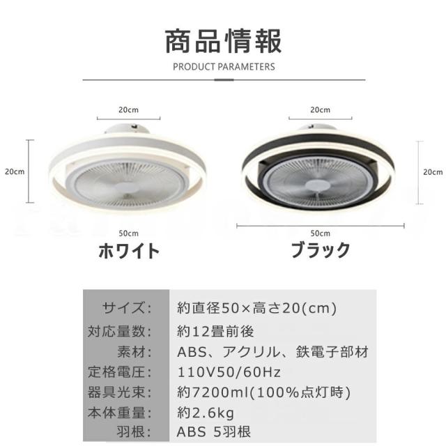 シーリングファンライト サーキュレーター シーリングライト おしゃれ ファン付き led DCモーター 北欧 調光調色 遠隔操作 Bluetooth対応 音楽再生 6段階風量調節 APP対応 12畳 静音 節電 省エネ 薄型 照明器具 扇風機 リビング 寝室 ダイニング