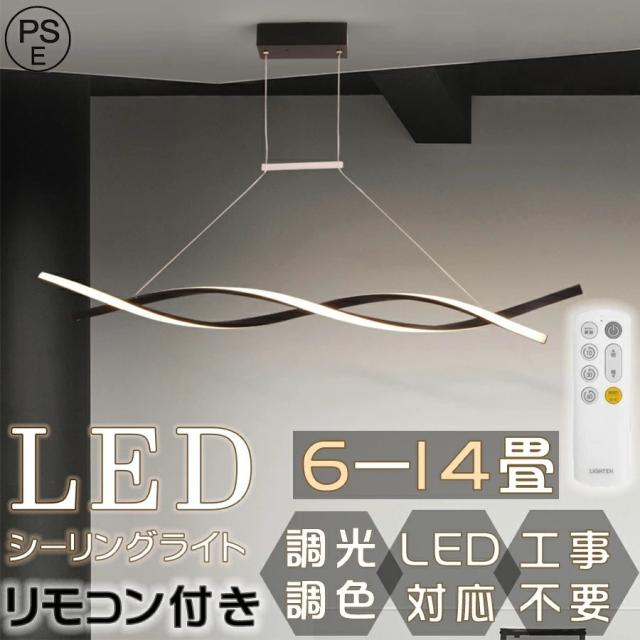 シーリングライト LED おしゃれ ペンダントライト 北欧 レール 吊り下げライト シーリング用 照明器具 ダイニング キッチン レストラン 天井照明 工事不要 簡単設置 引掛シーリング 節電 省エネ