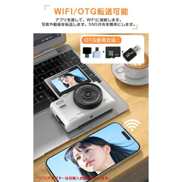 デジタルカメラ デジカメ 4K動画 6400万画素 WIFI対応 自撮り スマホ転送 180°回転スクリーン 18倍ズーム 3インチ AF機能 手ブレ補正 修学旅行