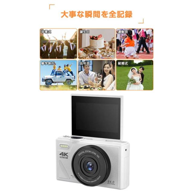 デジタルカメラ デジカメ 4K動画 6400万画素 WIFI対応 自撮り スマホ転送 180°回転スクリーン 18倍ズーム 3インチ AF機能 手ブレ補正 修学旅行
