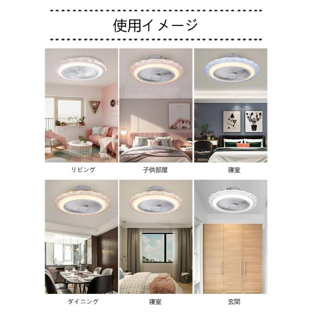 シーリングファンライト LED シーリングファン 子供部屋 8畳 調光調色 シーリングライト おしゃれ 北欧 薄型 6段階風量調節 風量調節 静音 リモコン付き DCモーター 扇風機 照明器具 天井照明 高輝度 省エネ 常夜灯 花