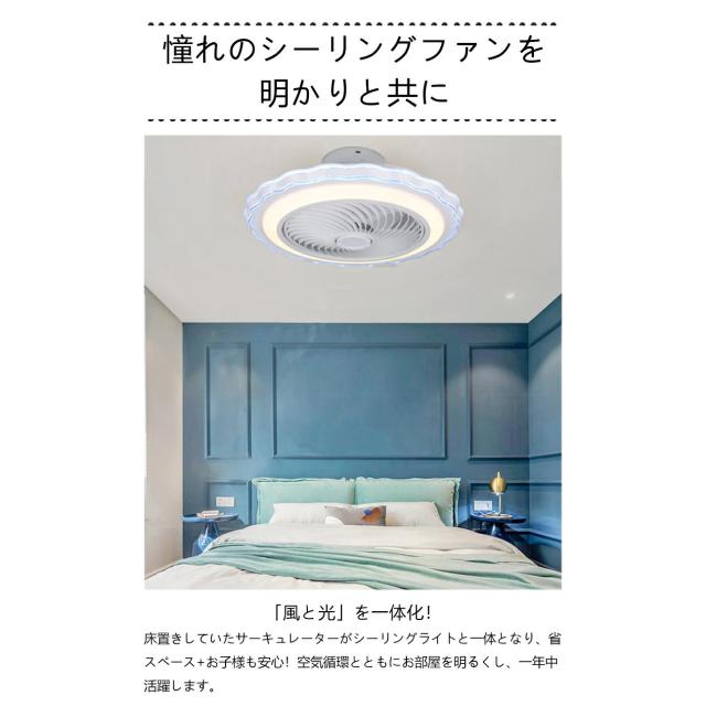 シーリングファンライト LED シーリングファン 子供部屋 8畳 調光調色 シーリングライト おしゃれ 北欧 薄型 6段階風量調節 風量調節 静音 リモコン付き DCモーター 扇風機 照明器具 天井照明 高輝度 省エネ 常夜灯 花