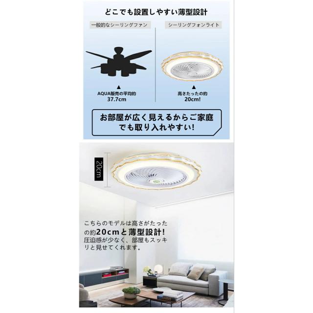 シーリングファンライト LED シーリングファン 子供部屋 8畳 調光調色 シーリングライト おしゃれ 北欧 薄型 6段階風量調節 風量調節 静音 リモコン付き DCモーター 扇風機 照明器具 天井照明 高輝度 省エネ 常夜灯 花
