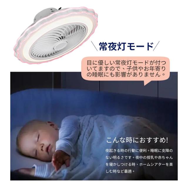 シーリングファンライト LED シーリングファン 子供部屋 8畳 調光調色 シーリングライト おしゃれ 北欧 薄型 6段階風量調節 風量調節 静音 リモコン付き DCモーター 扇風機 照明器具 天井照明 高輝度 省エネ 常夜灯 花
