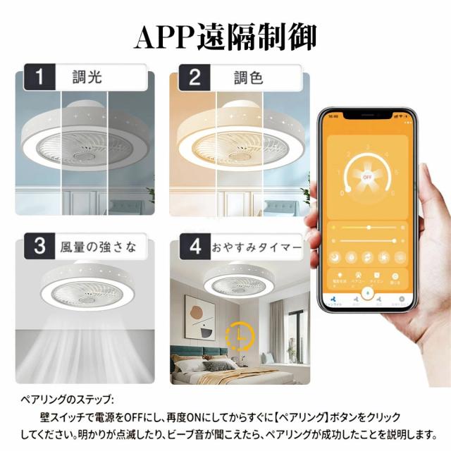 シーリングファン シーリングファンライト LED 照明器具 6畳 8畳 12畳 DCモーター サーキュレーター 調光 調色 オシャレ 天井照明 シーリングライト 北欧風 dcモーター 空気循環 省エネ 節電 リビング 寝室 部屋 洋室 和室 リモコン付き