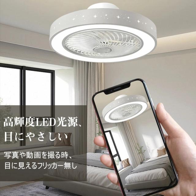 シーリングファン シーリングファンライト LED 照明器具 6畳 8畳 12畳 DCモーター サーキュレーター 調光 調色 オシャレ 天井照明 シーリングライト 北欧風 dcモーター 空気循環 省エネ 節電 リビング 寝室 部屋 洋室 和室 リモコン付き
