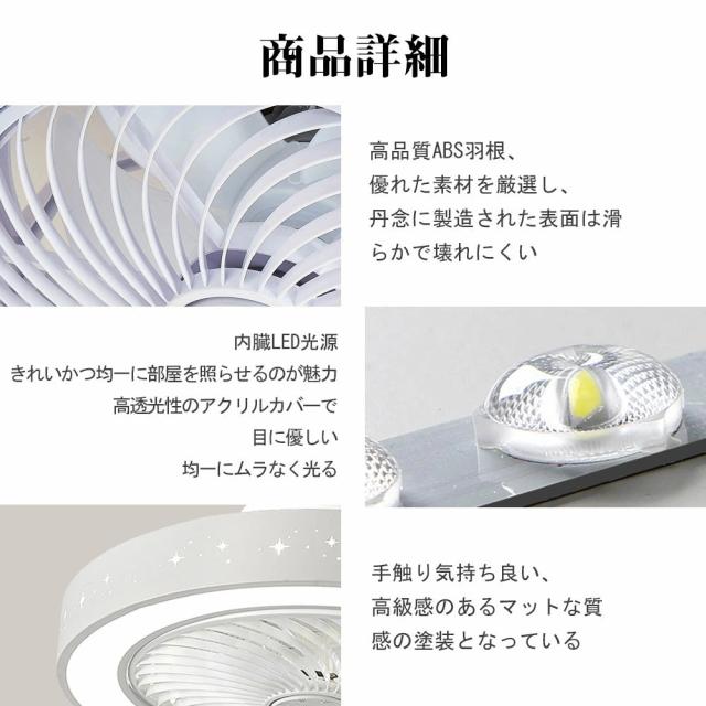 シーリングファン シーリングファンライト LED 照明器具 6畳 8畳 12畳 DCモーター サーキュレーター 調光 調色 オシャレ 天井照明 シーリングライト 北欧風 dcモーター 空気循環 省エネ 節電 リビング 寝室 部屋 洋室 和室 リモコン付き