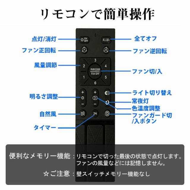 シーリングファン シーリングファンライト LED 照明器具 6畳 8畳 12畳 DCモーター サーキュレーター 調光 調色 オシャレ 天井照明 シーリングライト 北欧風 dcモーター 空気循環 省エネ 節電 リビング 寝室 部屋 洋室 和室 リモコン付き