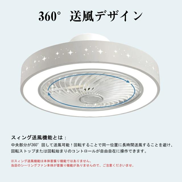 シーリングファン シーリングファンライト LED 照明器具 6畳 8畳 12畳 DCモーター サーキュレーター 調光 調色 オシャレ 天井照明 シーリングライト 北欧風 dcモーター 空気循環 省エネ 節電 リビング 寝室 部屋 洋室 和室 リモコン付き