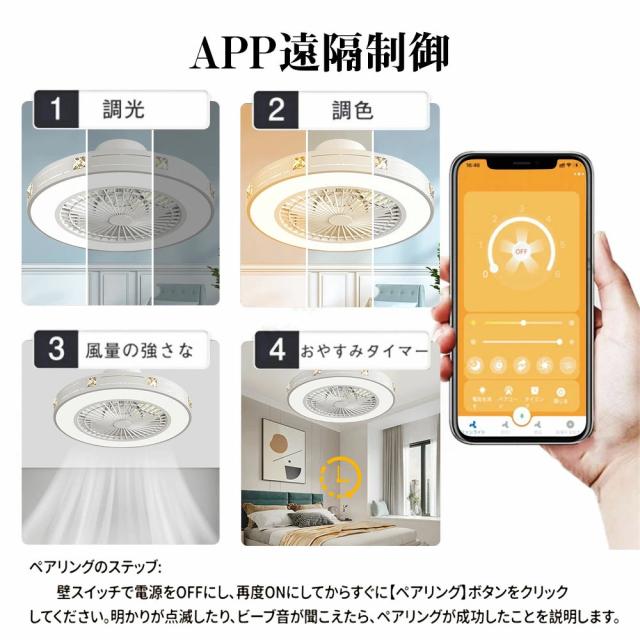 シーリングファン シーリングファンライト LED 照明器具 6畳 8畳 DCモーター サーキュレーター 調光 調色 オシャレ 天井照明 シーリングライト 北欧風 dcモーター 空気循環 省エネ 節電 リビング 寝室 部屋 洋室 和室 リモコン付き
