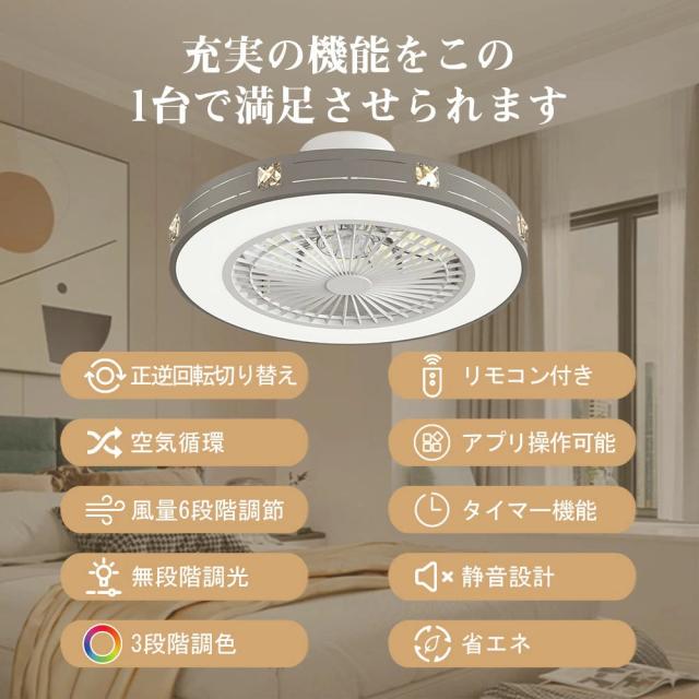 シーリングファン シーリングファンライト LED 照明器具 6畳 8畳 DCモーター サーキュレーター 調光 調色 オシャレ 天井照明 シーリングライト 北欧風 dcモーター 空気循環 省エネ 節電 リビング 寝室 部屋 洋室 和室 リモコン付き