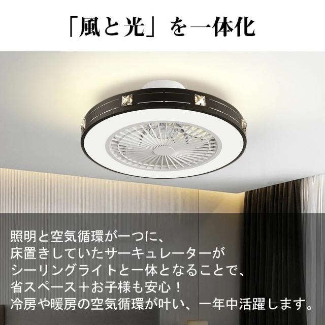 シーリングファン シーリングファンライト LED 照明器具 6畳 8畳 DCモーター サーキュレーター 調光 調色 オシャレ 天井照明 シーリングライト 北欧風 dcモーター 空気循環 省エネ 節電 リビング 寝室 部屋 洋室 和室 リモコン付き
