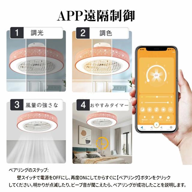シーリングファン シーリングファンライト LED 照明器具 6畳 8畳 12畳 DCモーター サーキュレーター 調光 調色 オシャレ 天井照明 シーリングライト 北欧風 dcモーター 空気循環 省エネ 節電 リビング 寝室 部屋 洋室 和室 リモコン付き