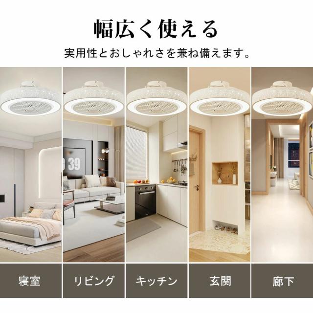 シーリングファン シーリングファンライト LED 照明器具 6畳 8畳 12畳 DCモーター サーキュレーター 調光 調色 オシャレ 天井照明 シーリングライト 北欧風 dcモーター 空気循環 省エネ 節電 リビング 寝室 部屋 洋室 和室 リモコン付き