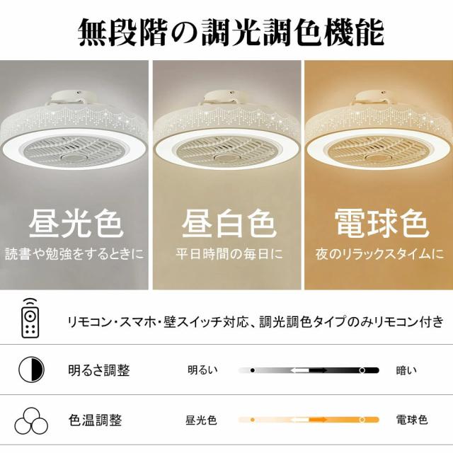 シーリングファン シーリングファンライト LED 照明器具 6畳 8畳 12畳 DCモーター サーキュレーター 調光 調色 オシャレ 天井照明 シーリングライト 北欧風 dcモーター 空気循環 省エネ 節電 リビング 寝室 部屋 洋室 和室 リモコン付き