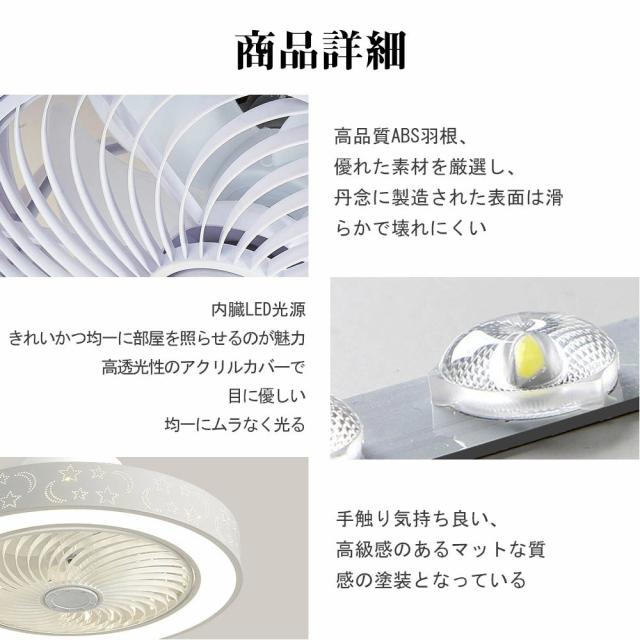 シーリングファン シーリングファンライト LED 照明器具 6畳 8畳 DCモーター サーキュレーター 調光 調色 オシャレ 天井照明 シーリングライト 北欧風 dcモーター 空気循環 省エネ 節電 リビング 寝室 部屋 洋室 和室 リモコン付き