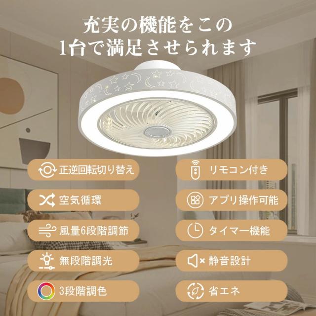 シーリングファン シーリングファンライト LED 照明器具 6畳 8畳 DCモーター サーキュレーター 調光 調色 オシャレ 天井照明 シーリングライト 北欧風 dcモーター 空気循環 省エネ 節電 リビング 寝室 部屋 洋室 和室 リモコン付き
