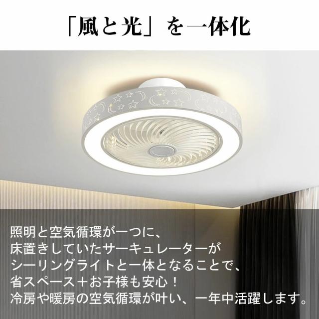 シーリングファン シーリングファンライト LED 照明器具 6畳 8畳 DCモーター サーキュレーター 調光 調色 オシャレ 天井照明 シーリングライト 北欧風 dcモーター 空気循環 省エネ 節電 リビング 寝室 部屋 洋室 和室 リモコン付き