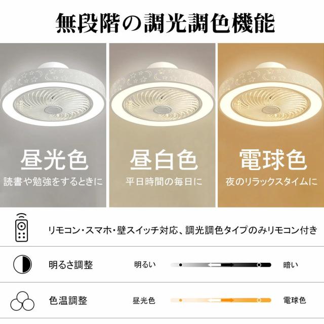 シーリングファン シーリングファンライト LED 照明器具 6畳 8畳 DCモーター サーキュレーター 調光 調色 オシャレ 天井照明 シーリングライト 北欧風 dcモーター 空気循環 省エネ 節電 リビング 寝室 部屋 洋室 和室 リモコン付き