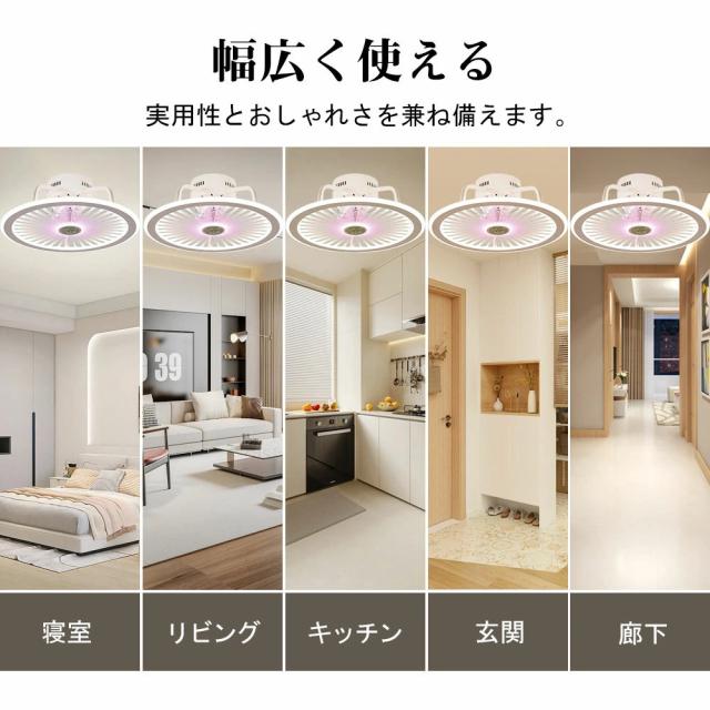 シーリングファン シーリングファンライト LED 照明器具 6畳 8畳 DCモーター サーキュレーター 調光調色 オシャレ 薄型 天井照明 シーリングライト 北欧風 dcモーター 空気循環 省エネ 節電 リビング 寝室 部屋 洋室 和室 リモコン付き