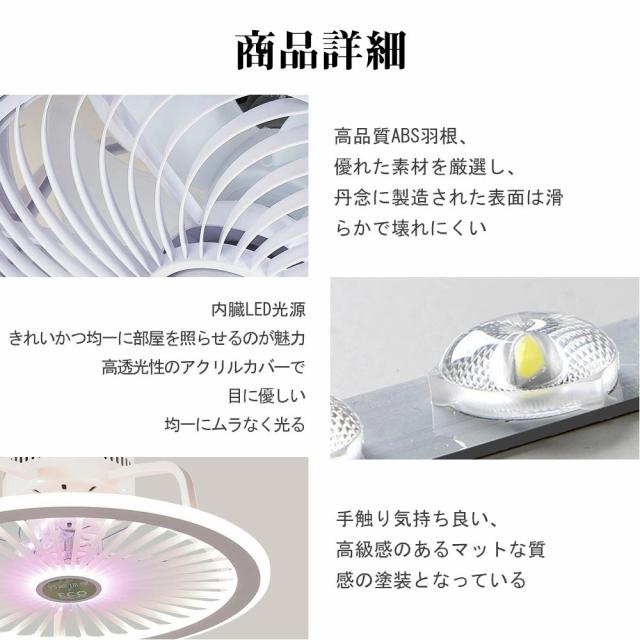 シーリングファン シーリングファンライト LED 照明器具 6畳 8畳 DCモーター サーキュレーター 調光調色 オシャレ 薄型 天井照明 シーリングライト 北欧風 dcモーター 空気循環 省エネ 節電 リビング 寝室 部屋 洋室 和室 リモコン付き