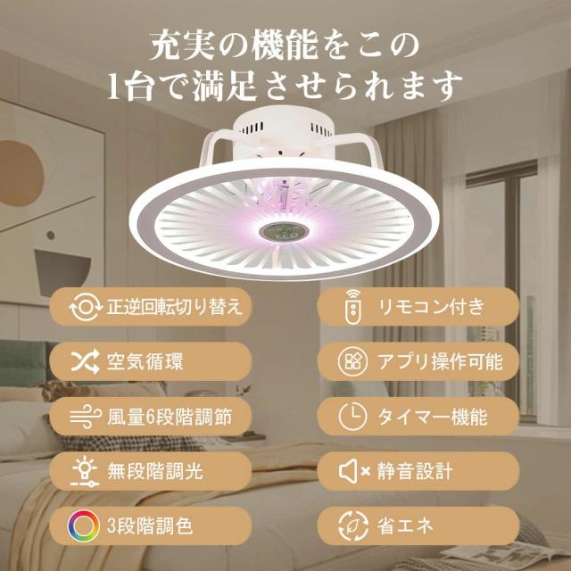 シーリングファン シーリングファンライト LED 照明器具 6畳 8畳 DCモーター サーキュレーター 調光調色 オシャレ 薄型 天井照明 シーリングライト 北欧風 dcモーター 空気循環 省エネ 節電 リビング 寝室 部屋 洋室 和室 リモコン付き