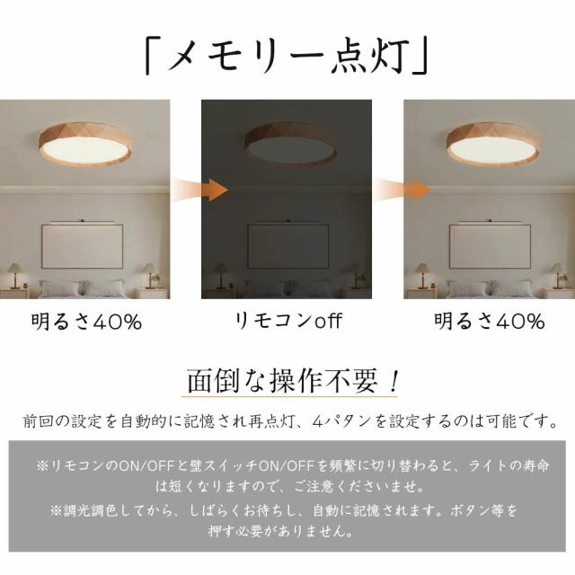 最高限度ともし火 格好のいい 調光調色 LED 北欧 遠隔操作 タイマー 子供部屋 常夜灯 豆白熱電球 6畳 8畳 10畳 12畳 末たのもしい ともし火物の具 肌理 和室 洋室 最高限度照明ランプ リビング ともし火 分かりやすい 肌理調 室内装飾 上昇限度ともし火