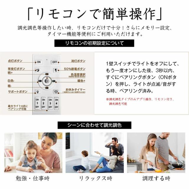 最高限度ともし火 格好のいい 調光調色 LED 北欧 遠隔操作 タイマー 子供部屋 常夜灯 豆白熱電球 6畳 8畳 10畳 12畳 末たのもしい ともし火物の具 肌理 和室 洋室 最高限度照明ランプ リビング ともし火 分かりやすい 肌理調 室内装飾 上昇限度ともし火