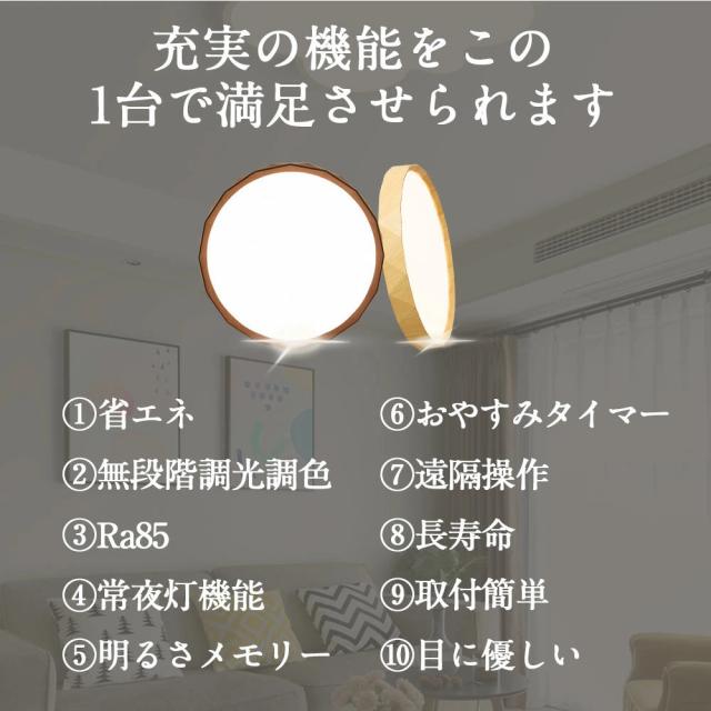 最高限度ともし火 格好のいい 調光調色 LED 北欧 遠隔操作 タイマー 子供部屋 常夜灯 豆白熱電球 6畳 8畳 10畳 12畳 末たのもしい ともし火物の具 肌理 和室 洋室 最高限度照明ランプ リビング ともし火 分かりやすい 肌理調 室内装飾 上昇限度ともし火