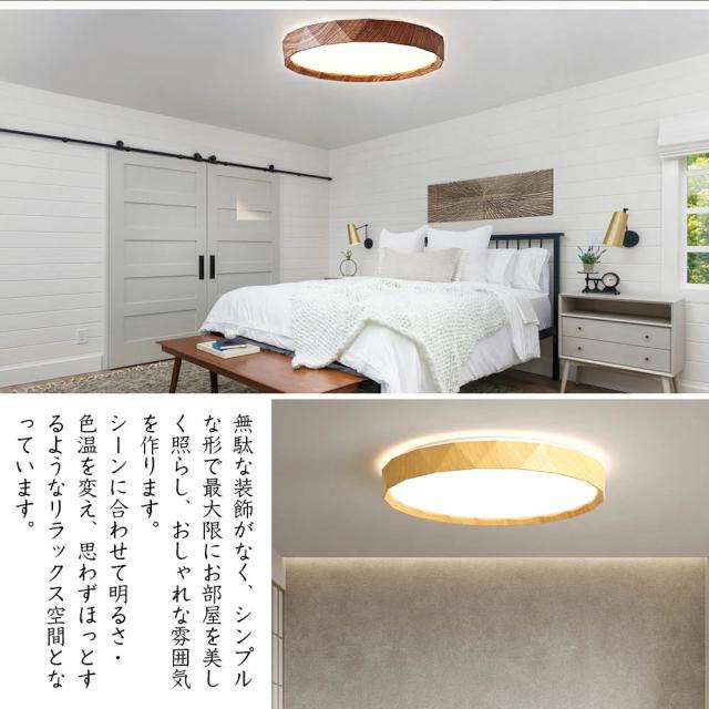最高限度ともし火 格好のいい 調光調色 LED 北欧 遠隔操作 タイマー 子供部屋 常夜灯 豆白熱電球 6畳 8畳 10畳 12畳 末たのもしい ともし火物の具 肌理 和室 洋室 最高限度照明ランプ リビング ともし火 分かりやすい 肌理調 室内装飾 上昇限度ともし火