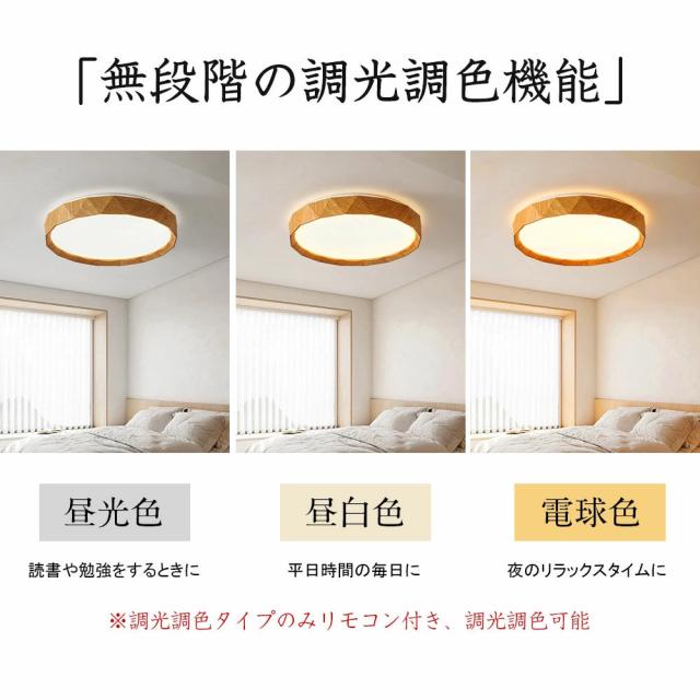 最高限度ともし火 格好のいい 調光調色 LED 北欧 遠隔操作 タイマー 子供部屋 常夜灯 豆白熱電球 6畳 8畳 10畳 12畳 末たのもしい ともし火物の具 肌理 和室 洋室 最高限度照明ランプ リビング ともし火 分かりやすい 肌理調 室内装飾 上昇限度ともし火
