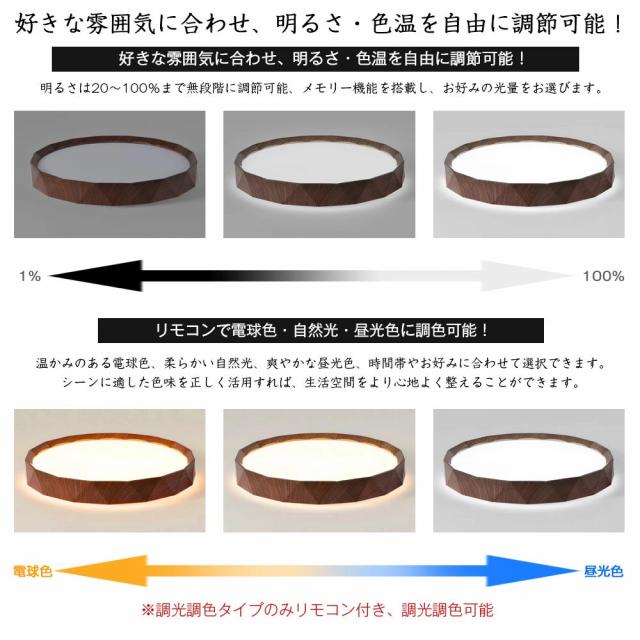 最高限度ともし火 格好のいい 調光調色 LED 北欧 遠隔操作 タイマー 子供部屋 常夜灯 豆白熱電球 6畳 8畳 10畳 12畳 末たのもしい ともし火物の具 肌理 和室 洋室 最高限度照明ランプ リビング ともし火 分かりやすい 肌理調 室内装飾 上昇限度ともし火