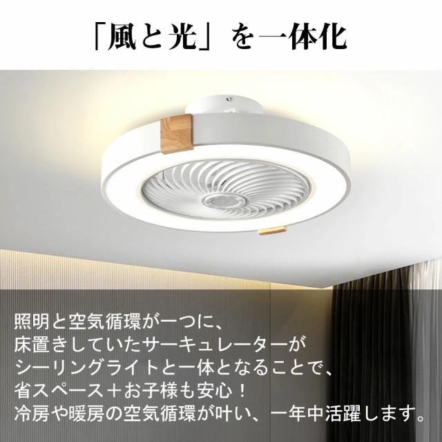 シーリングファンライト シーリングファン LED リモコン 6畳 8畳 調光調色 照明器具 おしゃれ 木目調 木枠 DCモーター 風量調節 天井照明 リビング 寝室 和室 軽量 間接照明 子供部屋 静音 空気循環