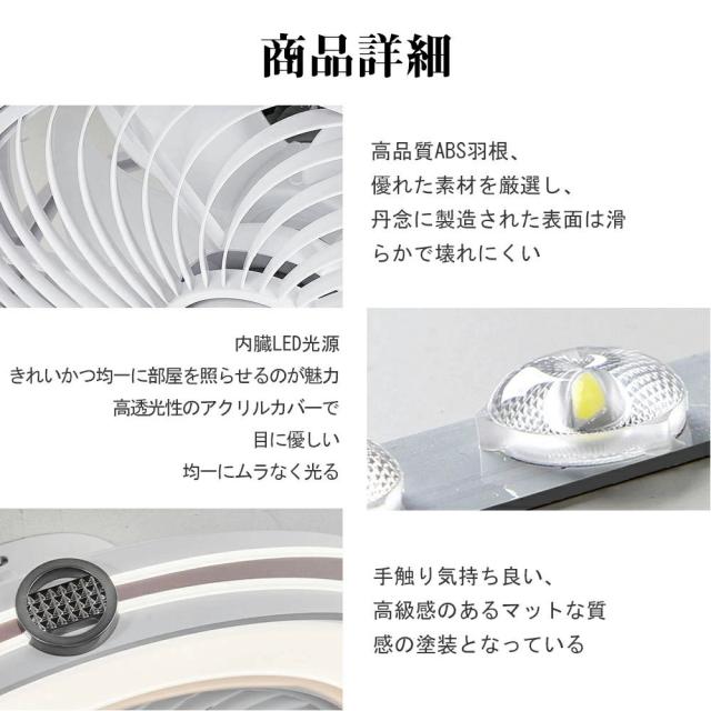 シーリングファンライト シーリングファン LED リモコン 6畳 8畳 調光調色 照明器具 おしゃれ シンプル DCモーター 風量調節 扇風ライト 天井照明 リビング 寝室 和室 軽量 間接照明 子供部屋 静音 空気循環