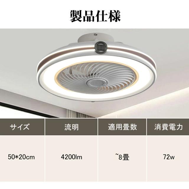 シーリングファンライト シーリングファン LED リモコン 6畳 8畳 調光調色 照明器具 おしゃれ シンプル DCモーター 風量調節 扇風ライト 天井照明 リビング 寝室 和室 軽量 間接照明 子供部屋 静音 空気循環