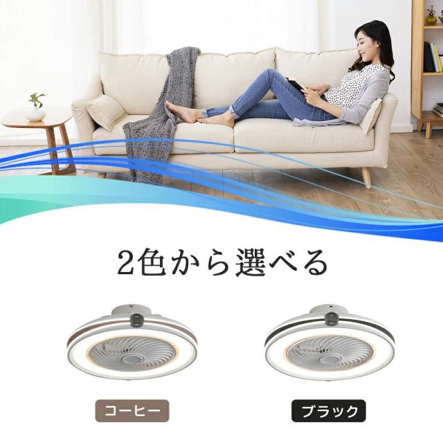 シーリングファンライト シーリングファン LED リモコン 6畳 8畳 調光調色 照明器具 おしゃれ シンプル DCモーター 風量調節 扇風ライト 天井照明 リビング 寝室 和室 軽量 間接照明 子供部屋 静音 空気循環