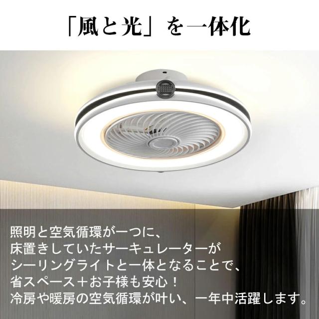 シーリングファンライト シーリングファン LED リモコン 6畳 8畳 調光調色 照明器具 おしゃれ シンプル DCモーター 風量調節 扇風ライト 天井照明 リビング 寝室 和室 軽量 間接照明 子供部屋 静音 空気循環