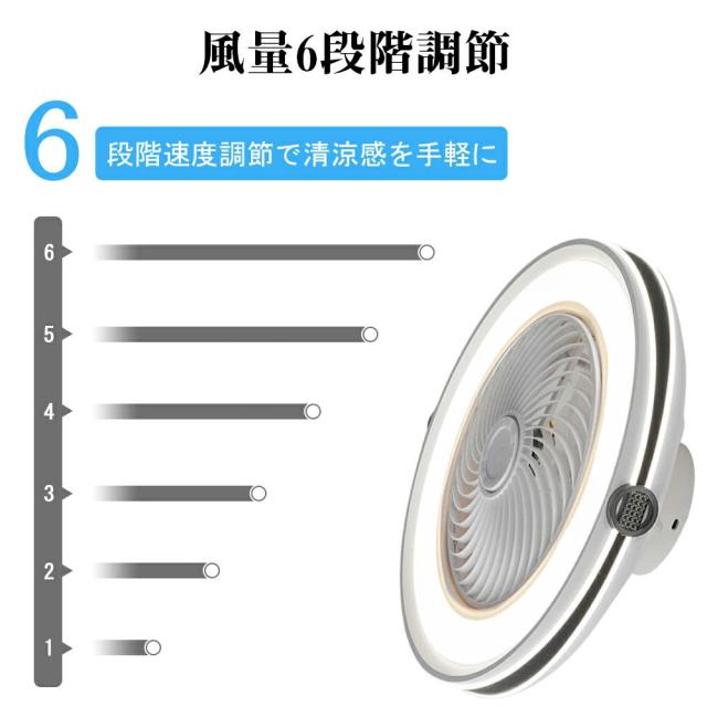 シーリングファンライト シーリングファン LED リモコン 6畳 8畳 調光調色 照明器具 おしゃれ シンプル DCモーター 風量調節 扇風ライト 天井照明 リビング 寝室 和室 軽量 間接照明 子供部屋 静音 空気循環