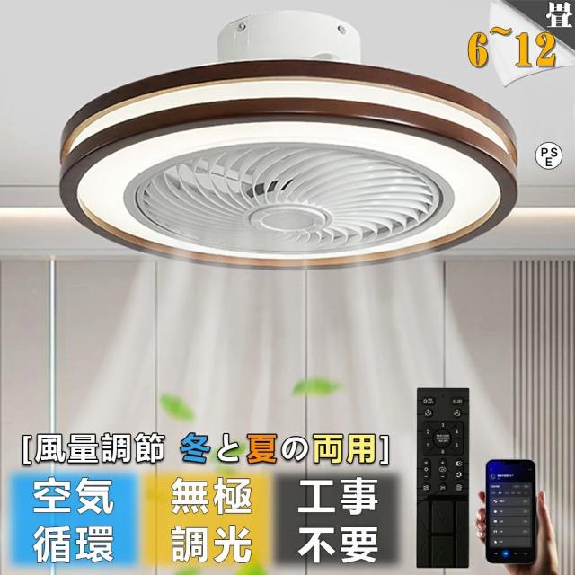 天井ファン LEDシーリングライト 6畳-12畳 照明 シーリングライト シーリングファン リモコン付き サイレント シーリングファンライト 子供部屋 シーリングファン 50cm 引掛け対応 円盤 led 8 6 シーリングファン