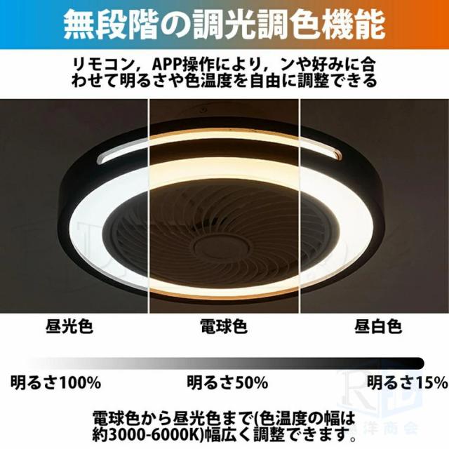 シーリングファンライト LED シーリングファン 6畳 8畳 10畳 12畳 調光調色 シーリングライト おしゃれ 北欧 ファン付き照明 薄型 風量調節 静音 リモコン付き DCモーター 扇風機 照明器具 天井照明 常夜灯