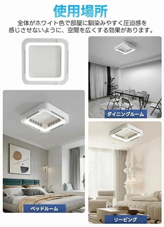 シーリングファンライト led 羽なし 調光調色 シーリングライト おしゃれ シーリングファン 12畳 6段風量 風向調節 天井照明 ファン付き照明 LEDライト サーキュレーター 扇風機 リモコン操作 薄型 タイマー 空気循環