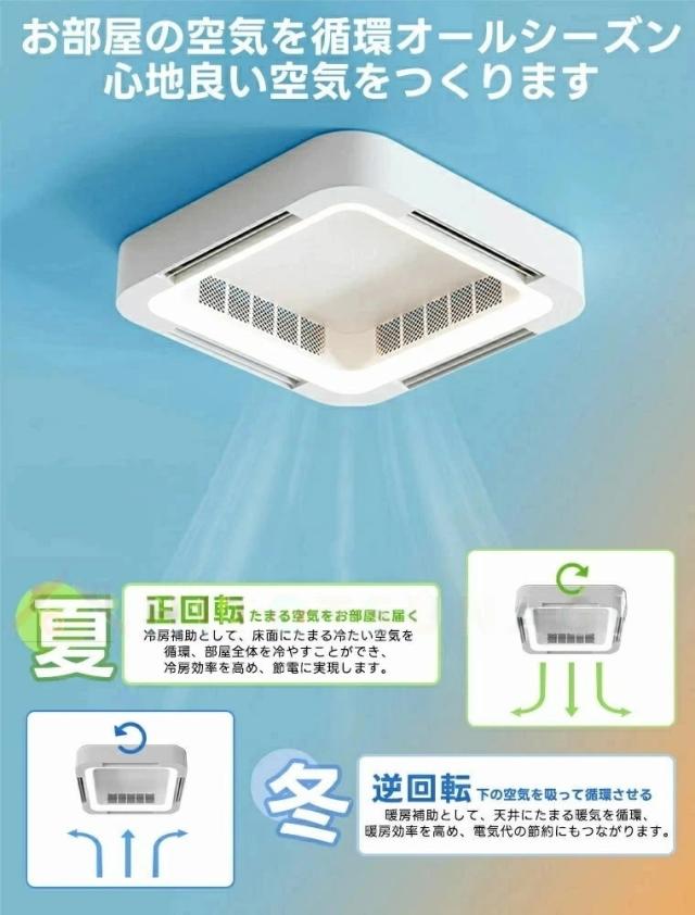 シーリングファンライト led 羽なし 調光調色 シーリングライト おしゃれ シーリングファン 12畳 6段風量 風向調節 天井照明 ファン付き照明 LEDライト サーキュレーター 扇風機 リモコン操作 薄型 タイマー 空気循環