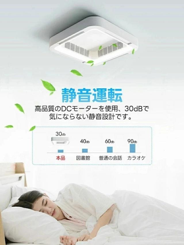 シーリングファンライト led 羽なし 調光調色 シーリングライト おしゃれ シーリングファン 12畳 6段風量 風向調節 天井照明 ファン付き照明 LEDライト サーキュレーター 扇風機 リモコン操作 薄型 タイマー 空気循環