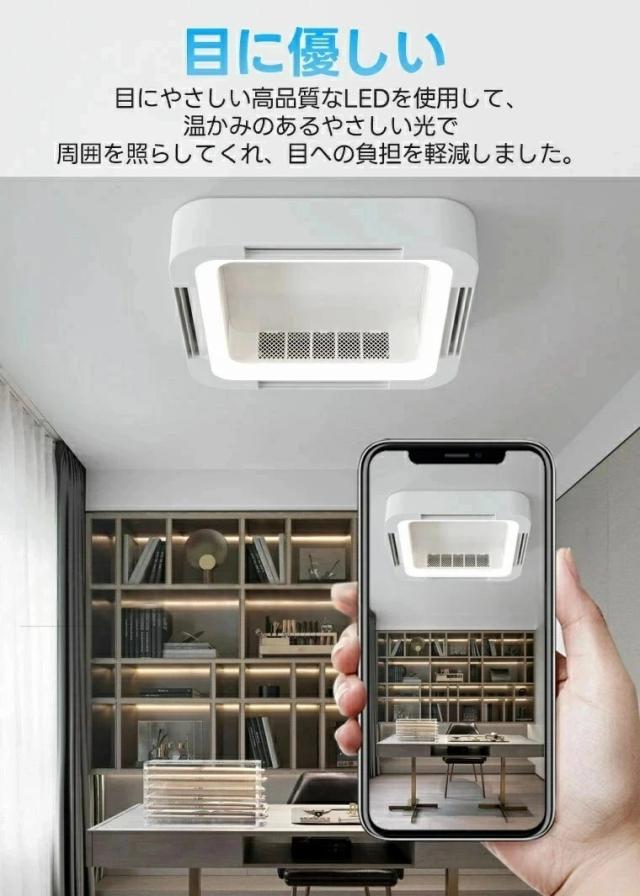 シーリングファンライト led 羽なし 調光調色 シーリングライト おしゃれ シーリングファン 12畳 6段風量 風向調節 天井照明 ファン付き照明 LEDライト サーキュレーター 扇風機 リモコン操作 薄型 タイマー 空気循環