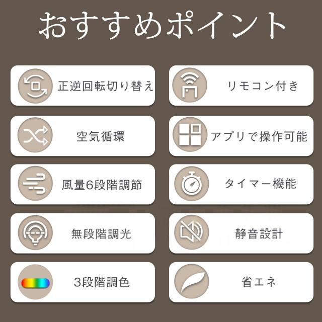 シーリングファン シーリングファンライト ファン付 LED シーリングライト 超薄型 10畳 12畳 14畳 16畳 超高輝度 天井照明 照明器具 調光 調色 常夜灯 メモリ機能 タイマー 省エネ 寝室 部屋 オフィス 空気循環 リモコン アプリ対応 軽量 取付簡単