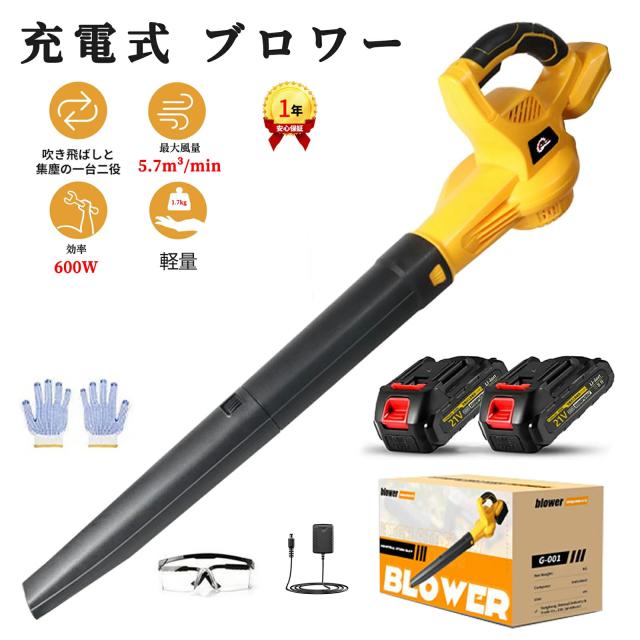 充電式ブロワ コードレスブロワー 無段変速 充電式 風量調整可 20V KIMO バキューム ブロワ 充電式ブロワー 大風量 コードレスブロワー 無段変速 トリガー