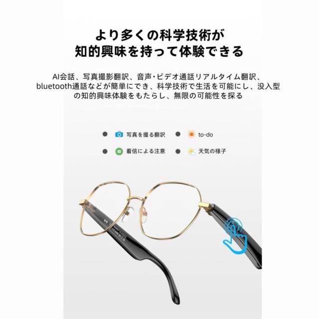 スマートグラス メガネ ワイヤレスメガネ スマート眼鏡 通知可能 音楽再生 遠隔カメラ ai機能 翻訳機能 サングラス ワイヤレスイヤホン スポーツメガネ ブルート_14